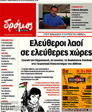 /Δρόμος της Αριστεράς