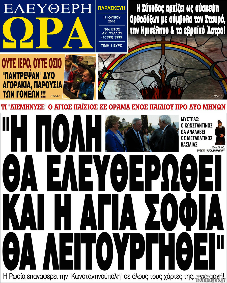 Ελεύθερη ώρα