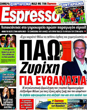 Espresso: Πάω Ζυρίχη για ευθανασία