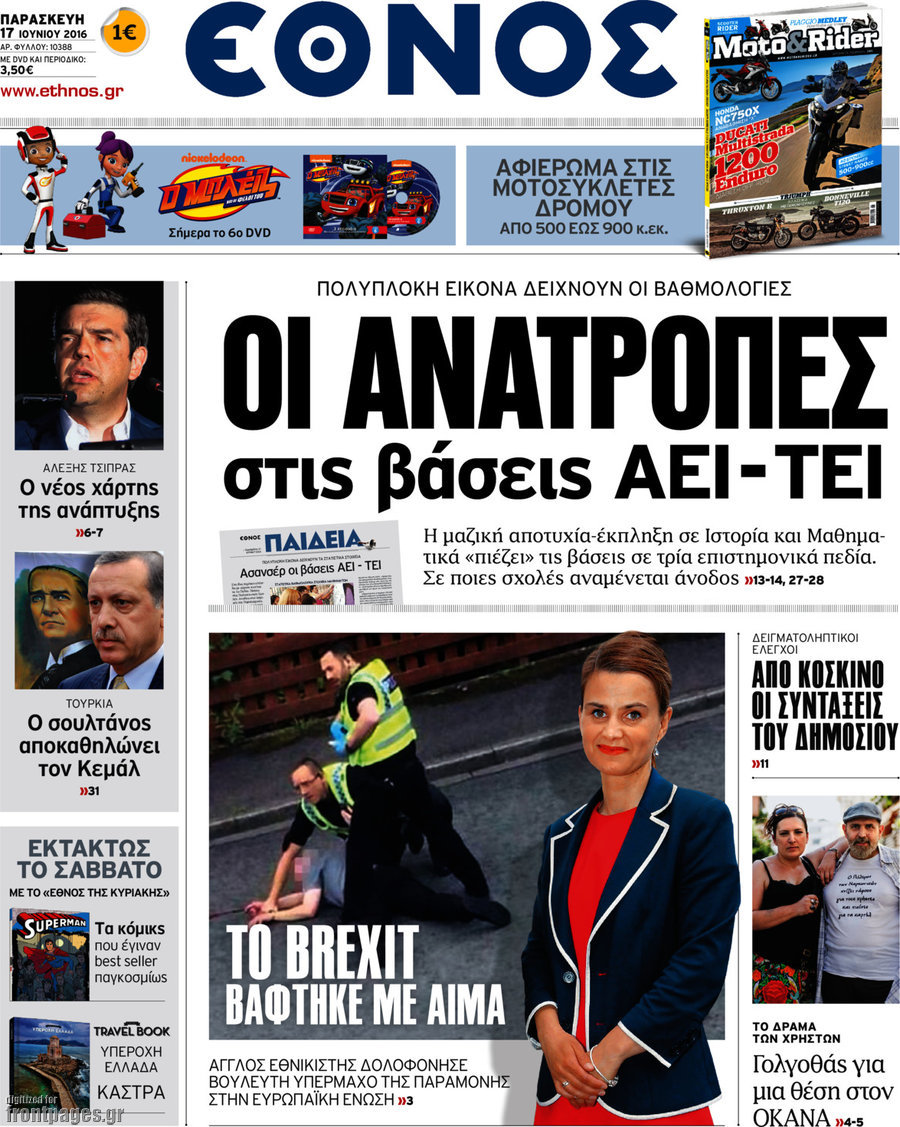 Έθνος