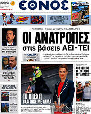 /Έθνος