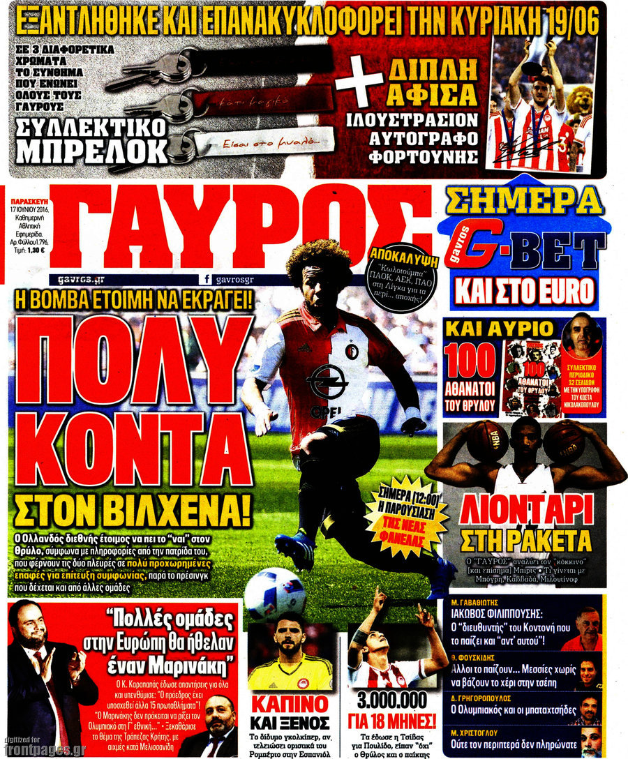 Γαύρος