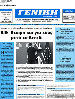 Πρωτοσέλιδο Γενική Δημοπρασιών