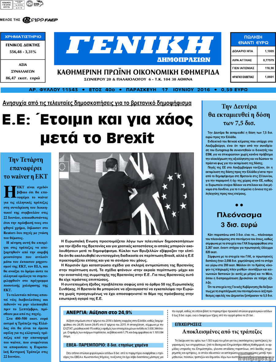 Γενική Δημοπρασιών