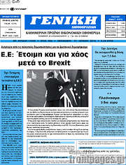 /Γενική Δημοπρασιών