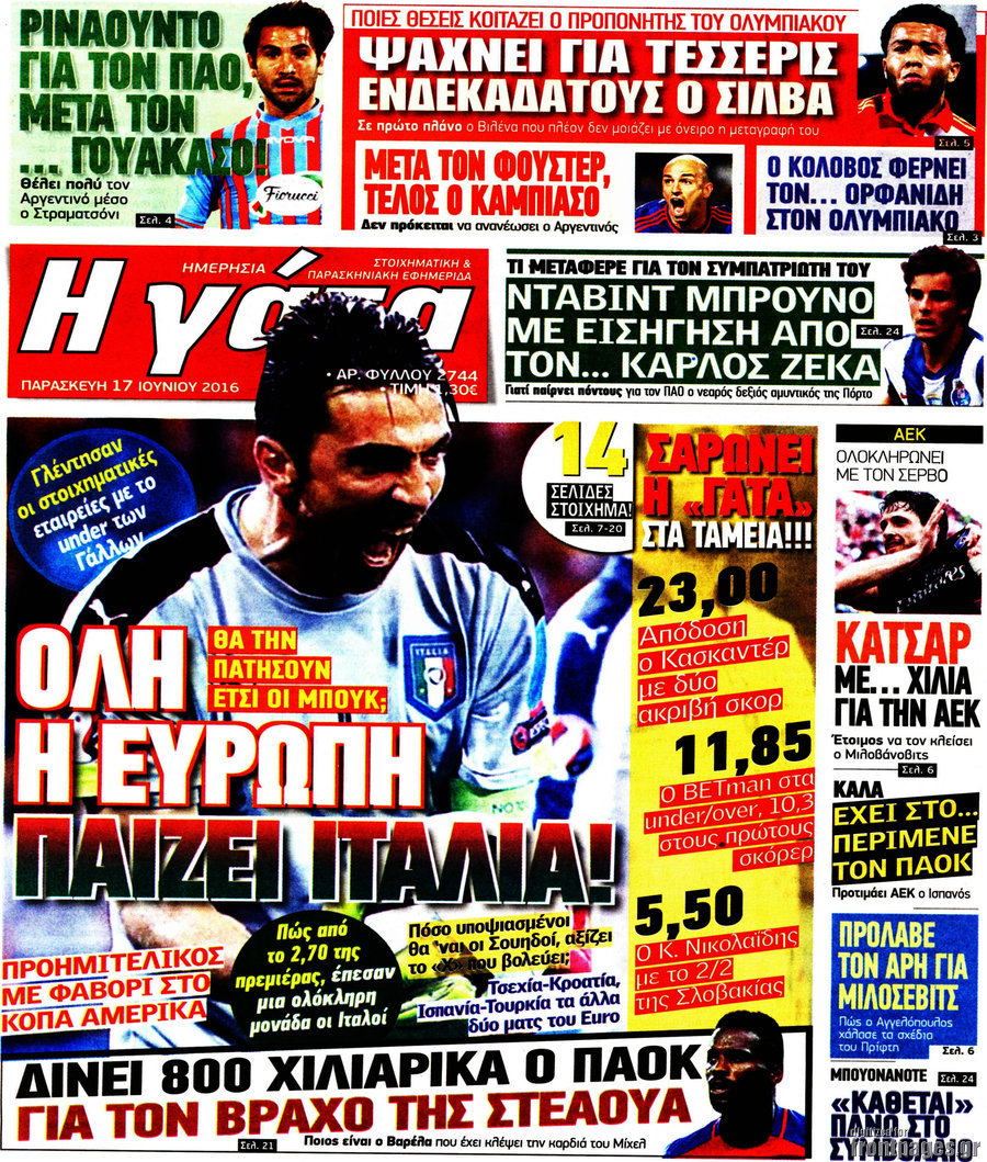 Η Γάτα