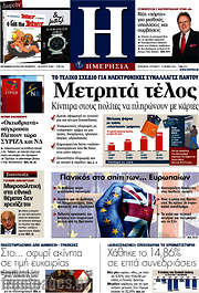 /Ημερησία