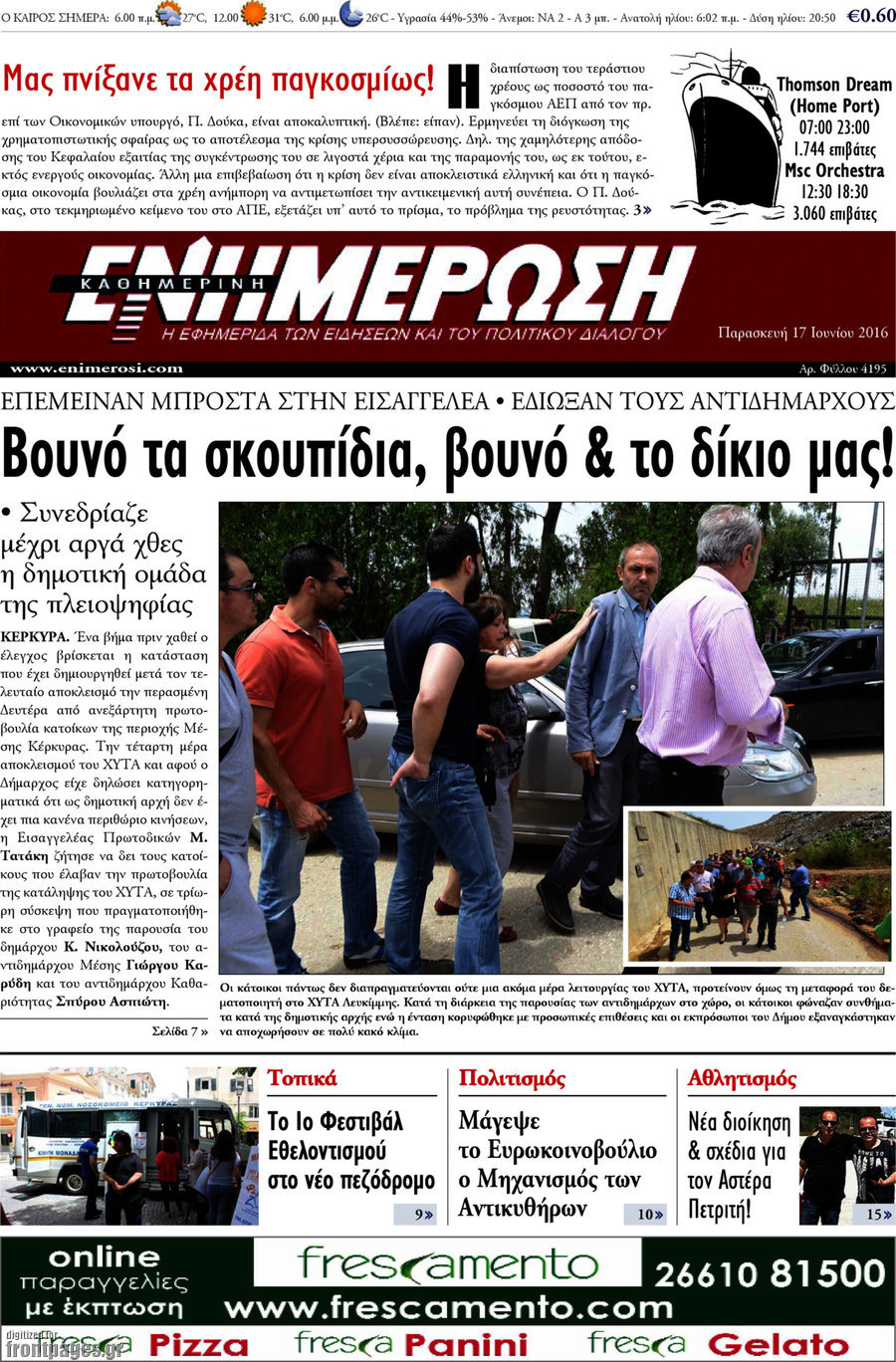 Ενημέρωση