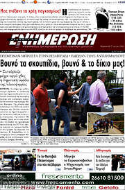 /Ενημέρωση