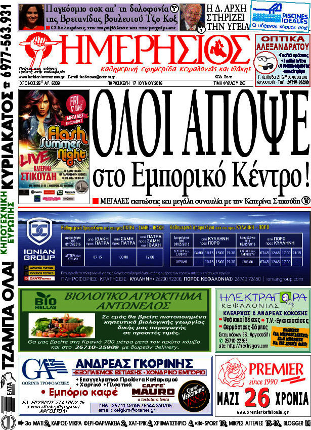 Ημερήσιος