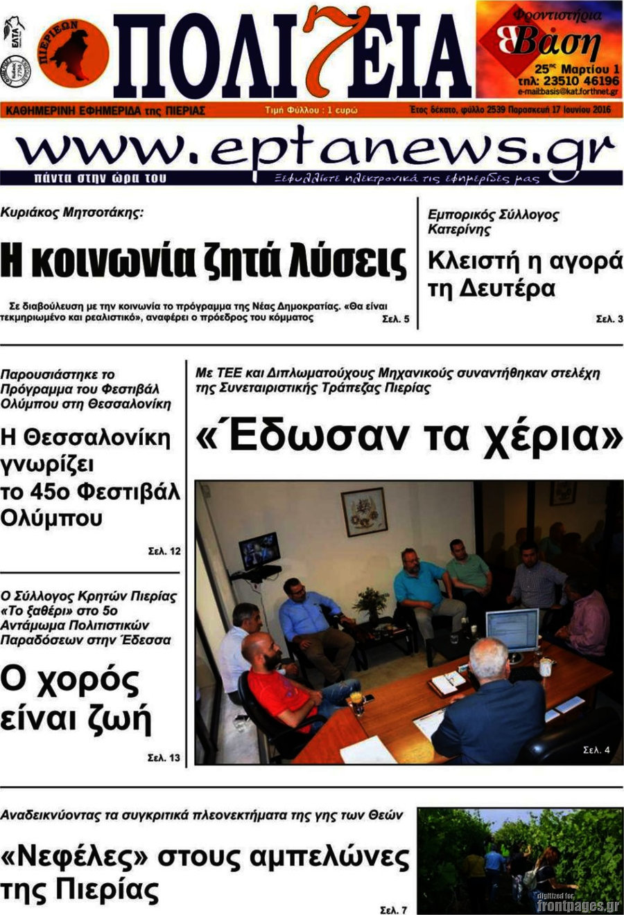 Πολιτεία