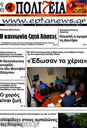 /Πολιτεία