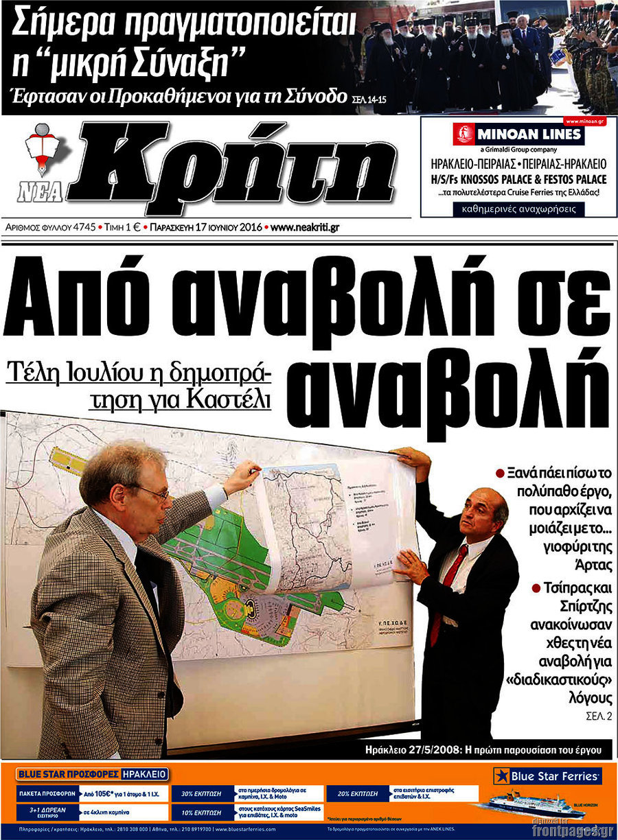 Νέα Κρήτη