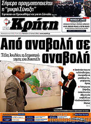 /Νέα Κρήτη