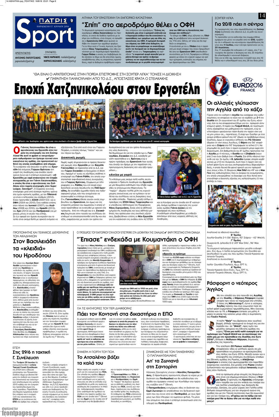Πατρίς