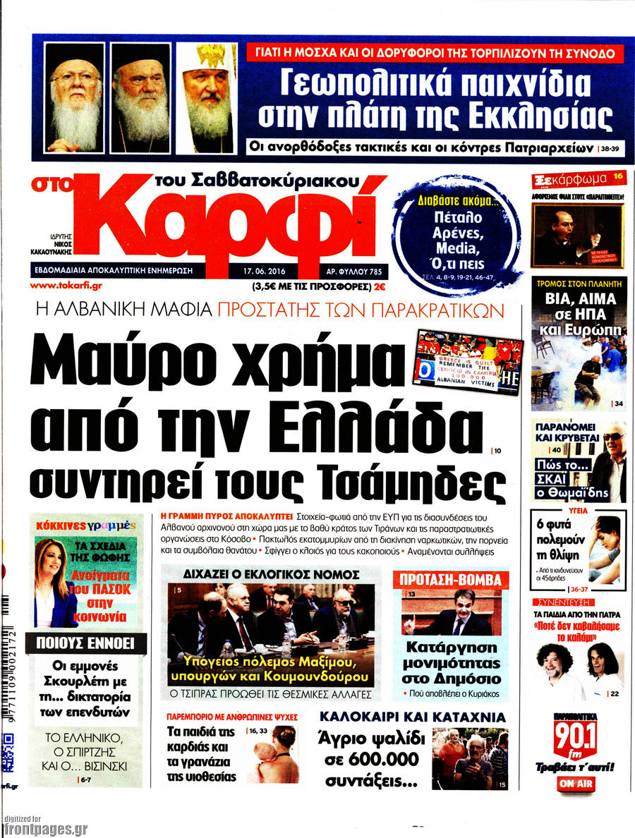στο Καρφί