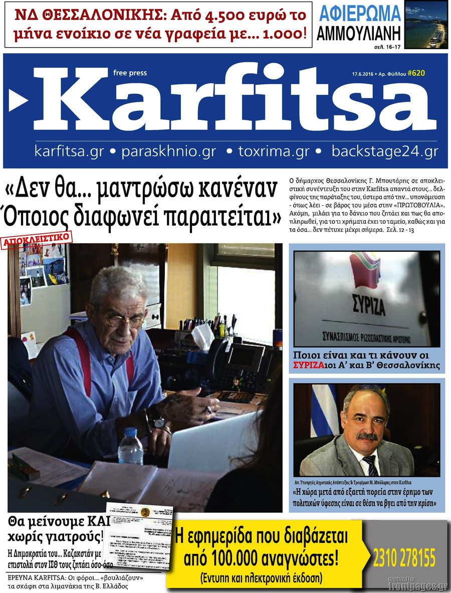 Karfitsa