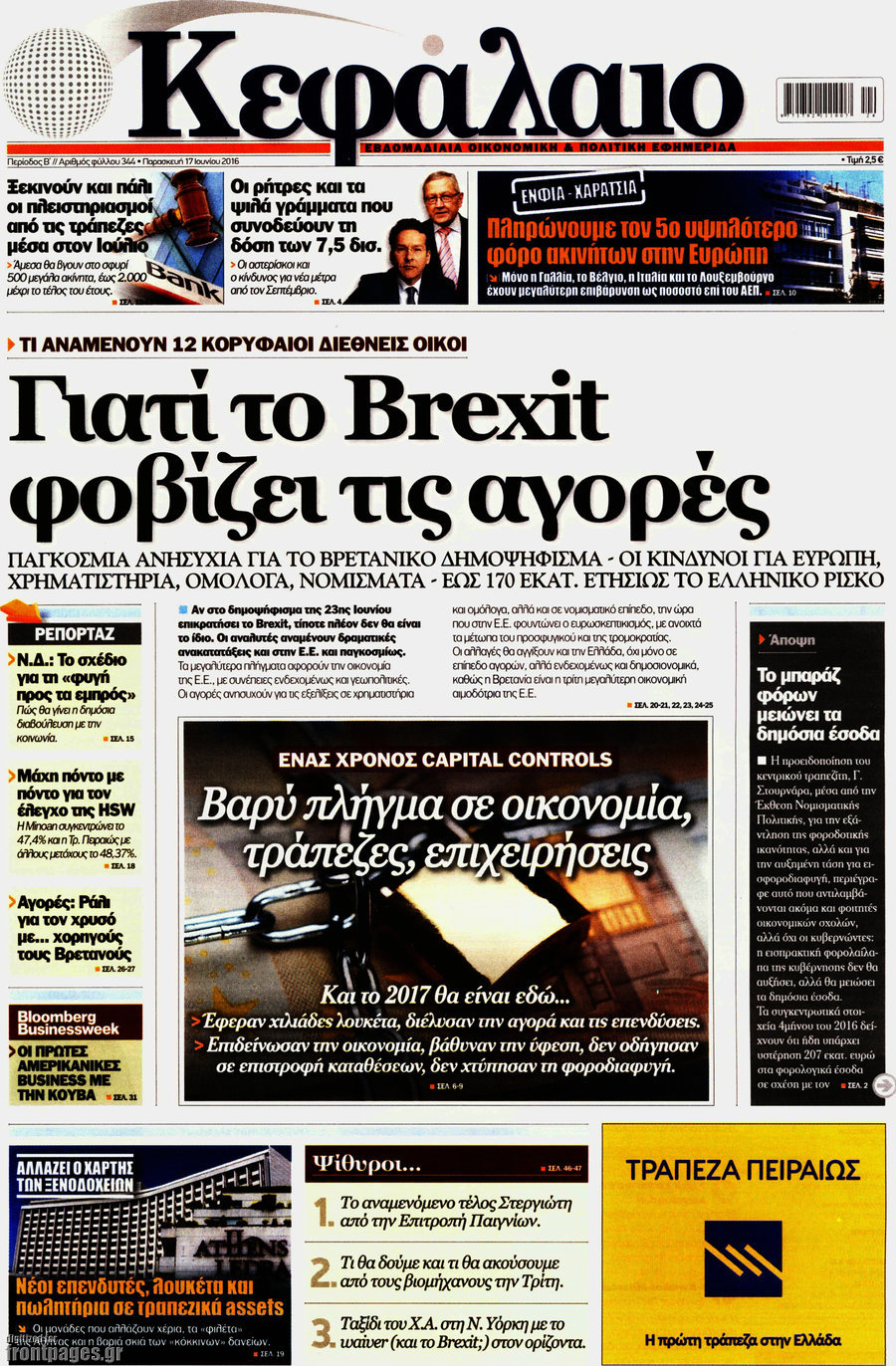 Κεφάλαιο