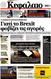 /Κεφάλαιο