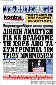 /Kontra News