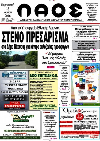 Λαός