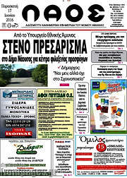 /Λαός