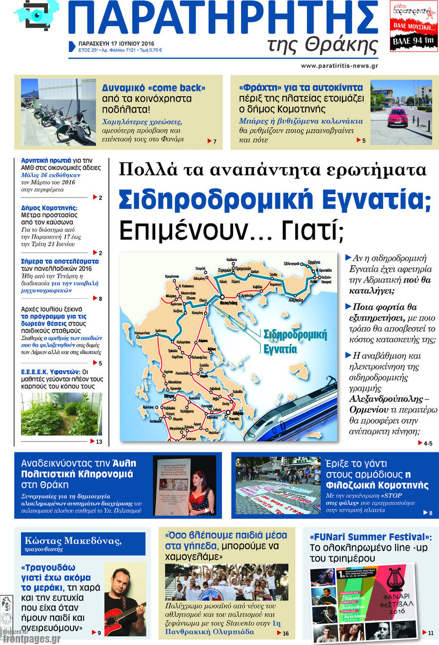 Παρατηρητής