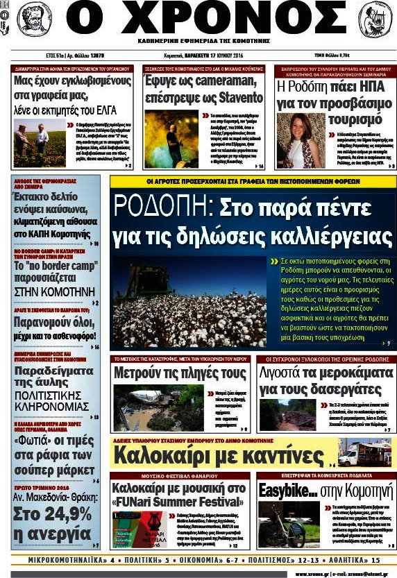 Χρόνος