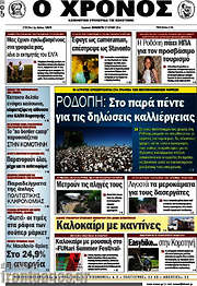 /Χρόνος