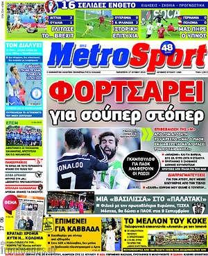 Πρωτοσέλιδο εφημερίδας MetroSport - protoselida