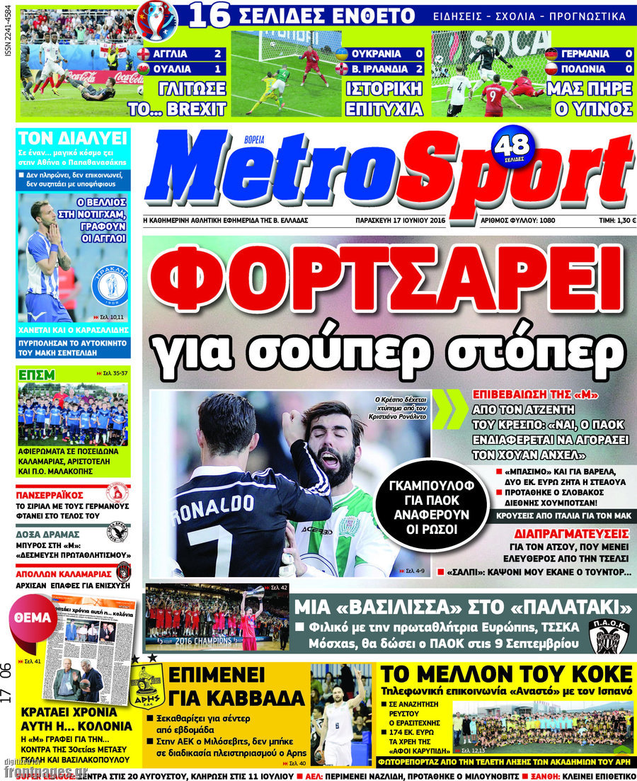 MetroSport