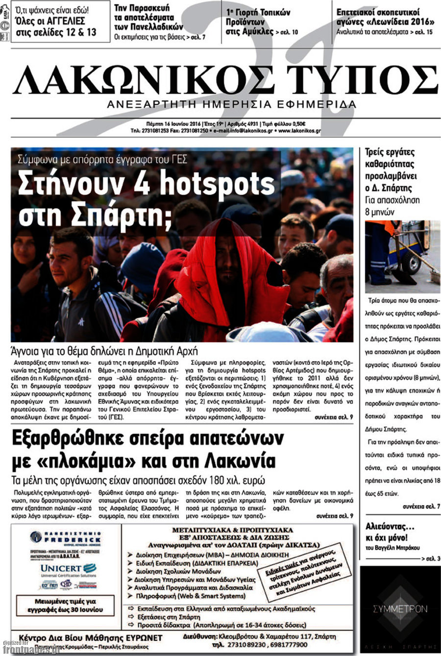 Λακωνικός Τύπος