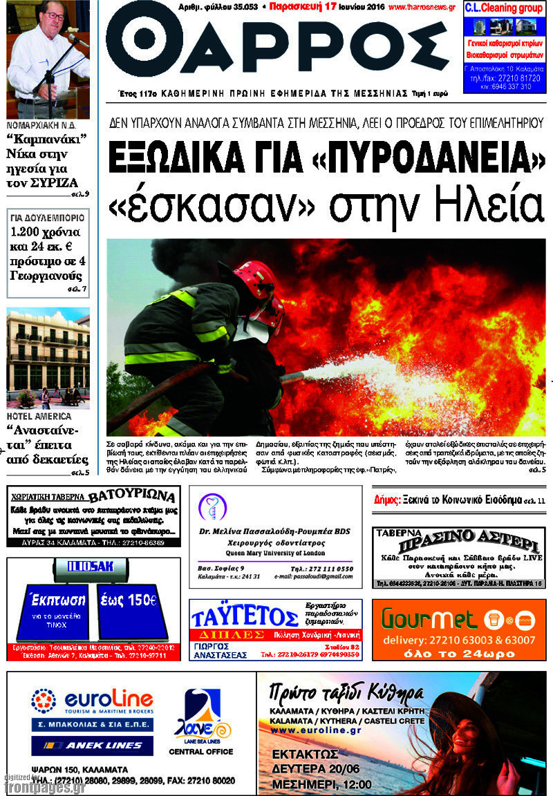 Θάρρος