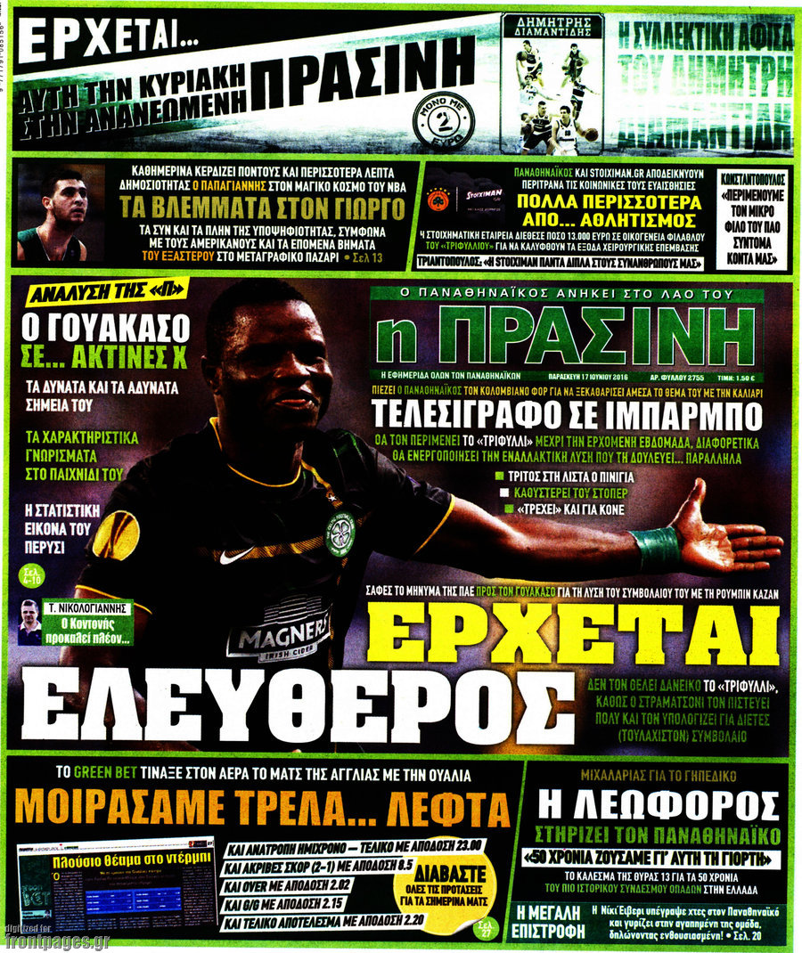 Η Πράσινη