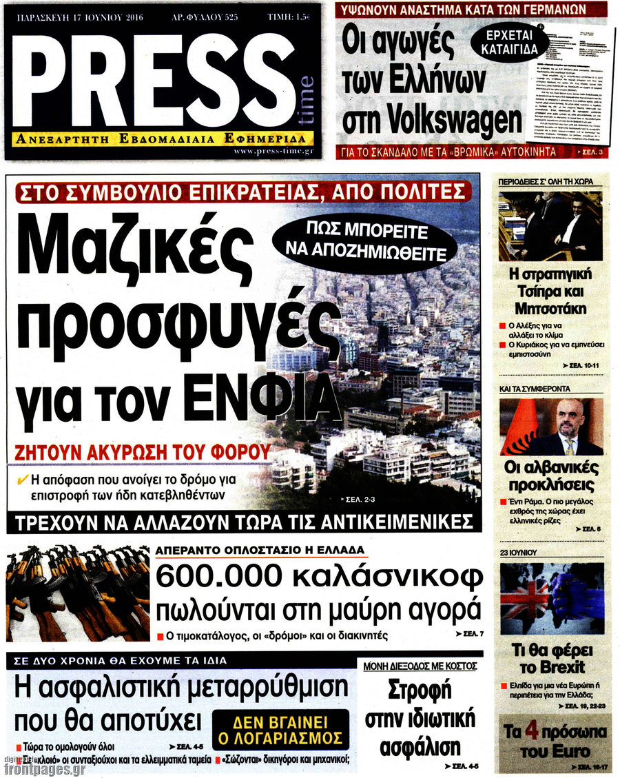 Press Time