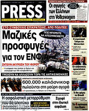 /Press Time