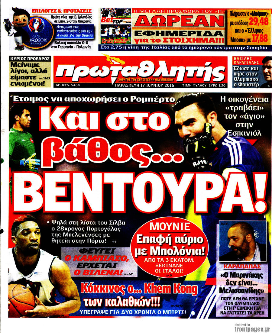 Πρωταθλητής