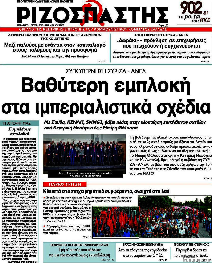 Ριζοσπάστης