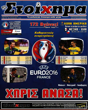 Πρωτοσέλιδο εφημερίδας Προγνωσπόρ Στοίχημα - protoselida