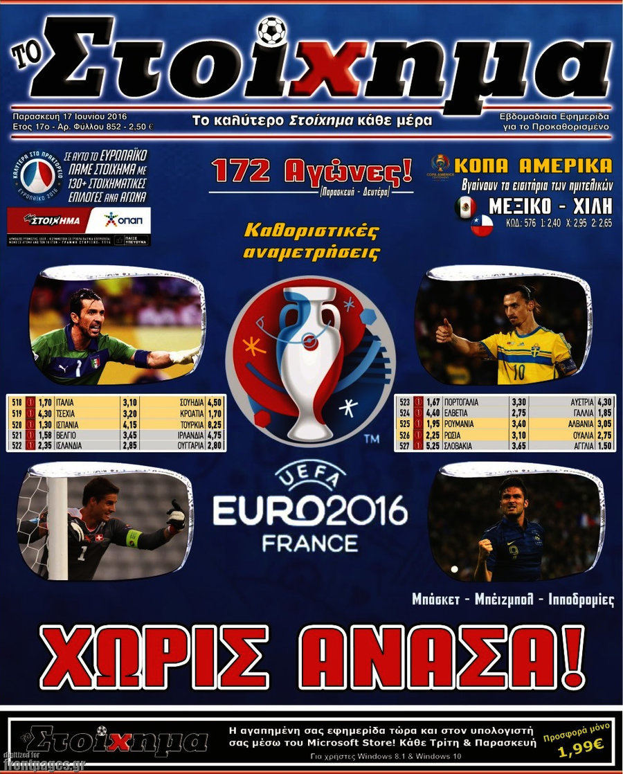 Προγνωσπόρ Στοίχημα