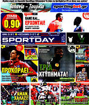 /Sport Day