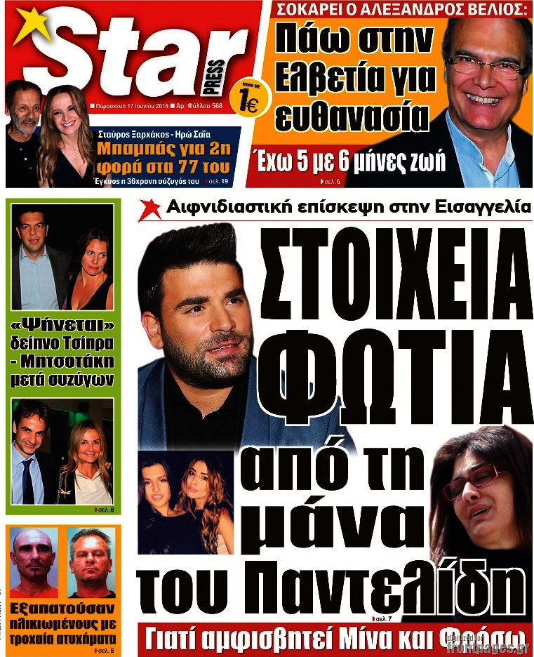 Star press