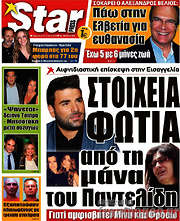 /Star press
