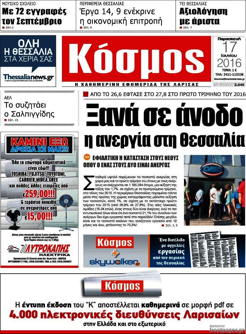 Κόσμος