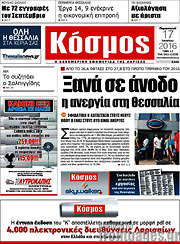 /Κόσμος