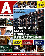 /Alpha freepress