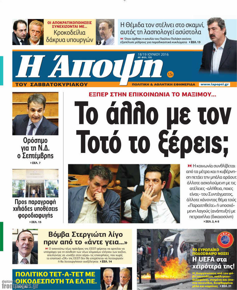 Άποψη