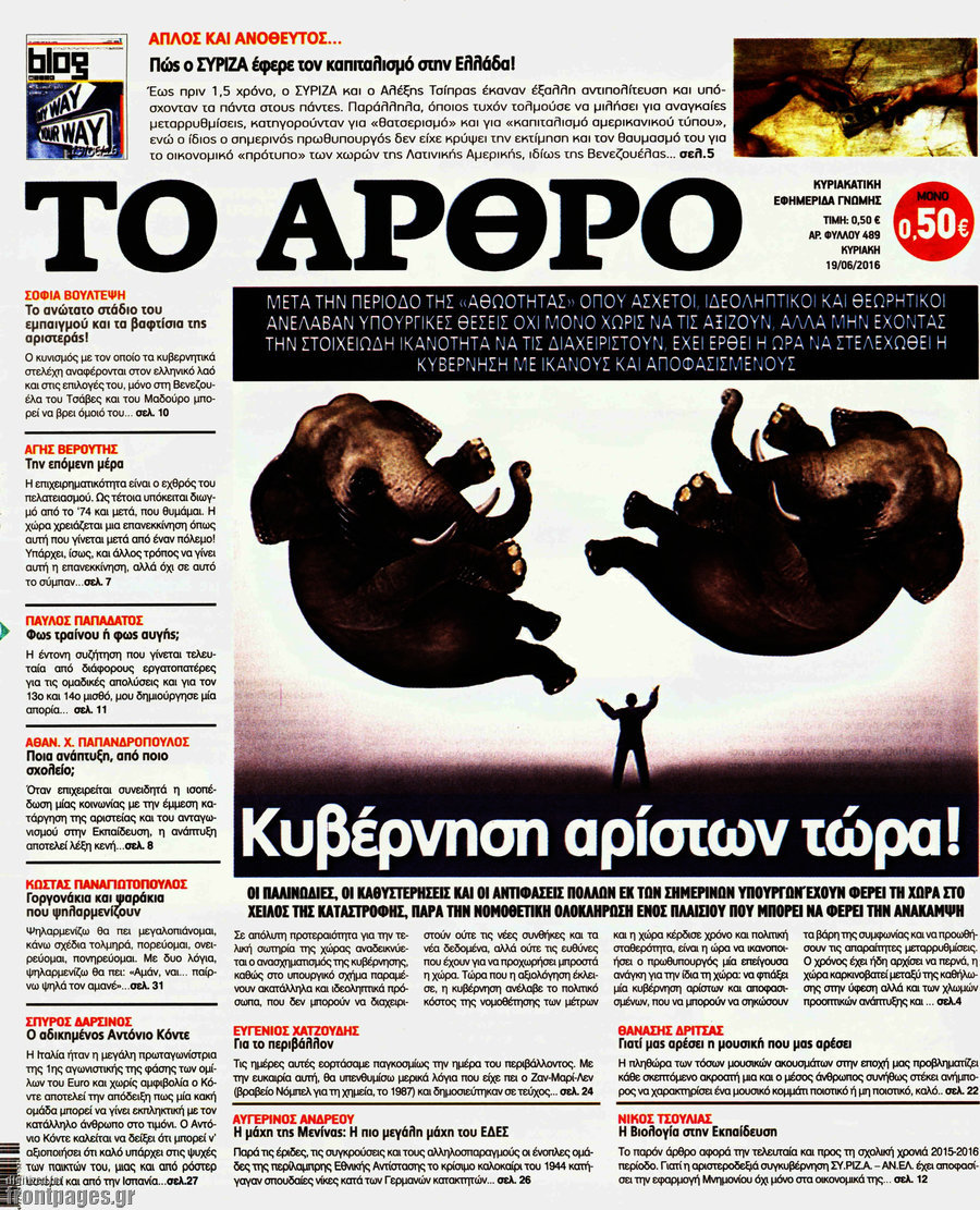 Άρθρο