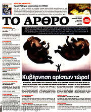 /Άρθρο