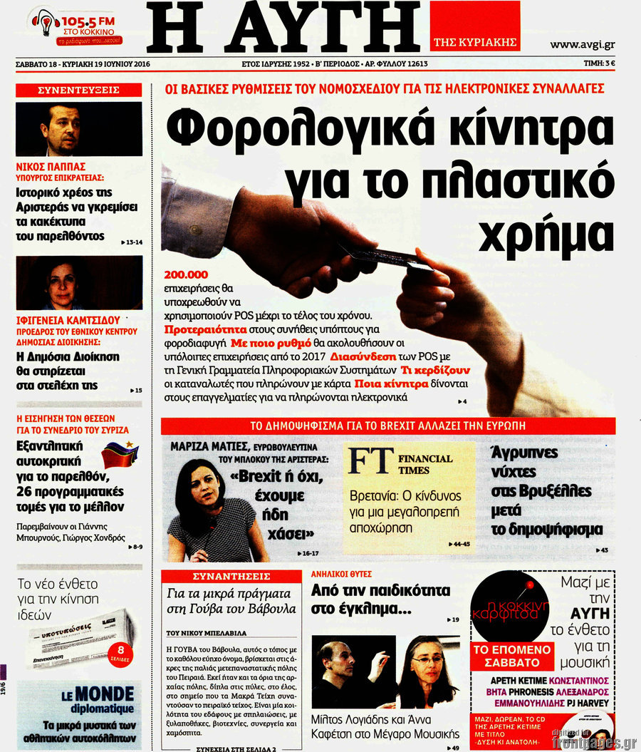 Αυγή